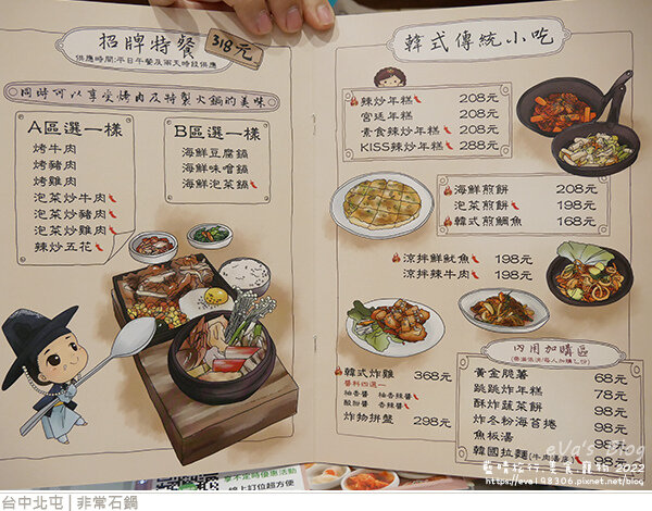 非常石鍋-20.jpg 非常石鍋-20.jpg