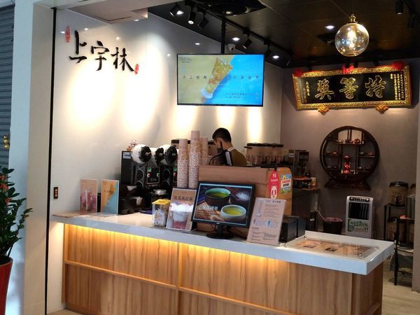 簡單喝上宇林不簡單的茶,家庭聚會.朋友烤肉傳起來~紅龍鮮奶茶和手工粉角可不能錯過呦!