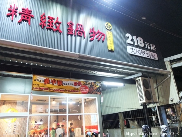 屏東火鍋推薦【鮮吉帕精緻鍋物(忠孝店)】肉控最愛!超值鍋物218元起 主打肉吃到飽 白飯/飲料/甜點無限量供應