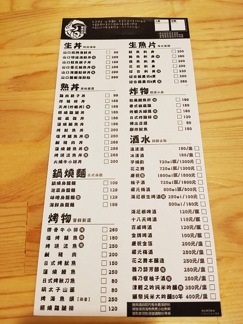 20190921山口刺身_190926_0025