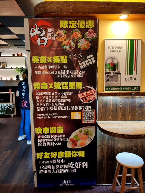 20190921山口刺身_190926_0018