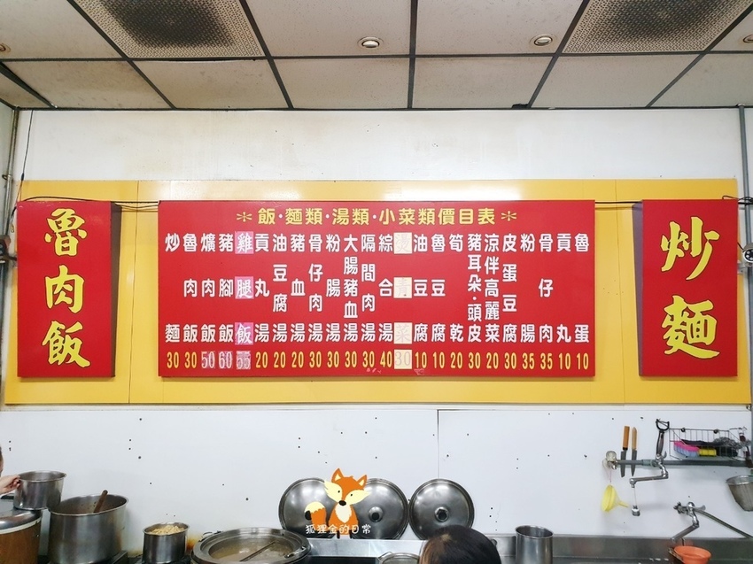 阿爸的魯肉飯炒麵美食推薦_190924_0004.jpg