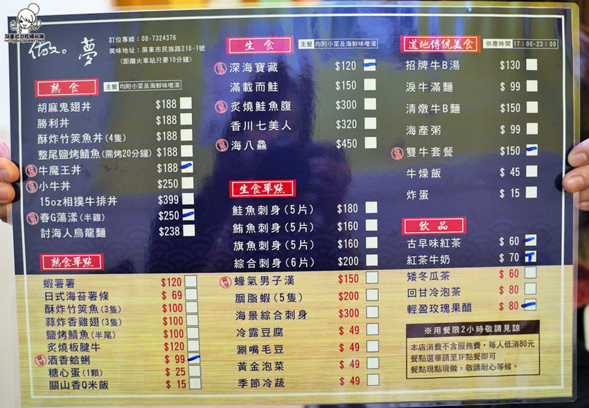 走吧！雙十煙火在屏東，來去 做夢日の作，爆料滿鮮味丼飯、半隻春雞丼飯、爆漿肉燥飯、清燉牛肉湯 | 屏東美食 - 跟著尼力吃喝玩樂＆親子生活