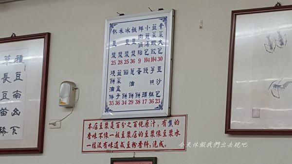 台北內湖來來豆漿_190310_0002.jpg 台北內湖來來豆漿_190310_0002.jpg