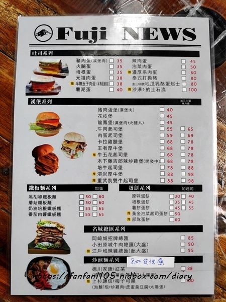 【三峽美食】富士商號Fuji(元祖店) #必吃古早味手作果醬吐司 #炒泡麵 #辣雞總匯吐司 #三峽早午餐 (16).jpg