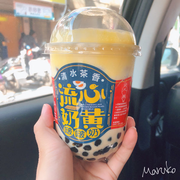 竹南 < 清水茶香 > 流心奶黃啵啵奶,綠豆沙,台灣特色飲品介紹  2019.12.15