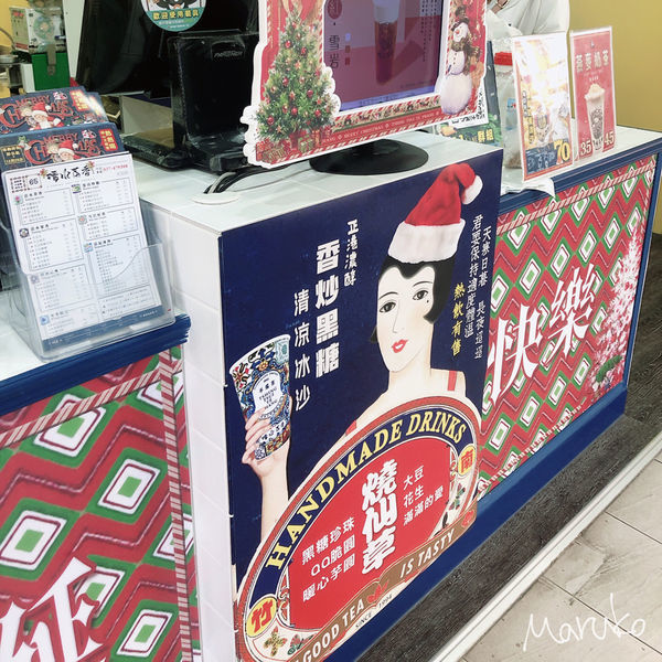 竹南 < 清水茶香 > 流心奶黃啵啵奶,綠豆沙,台灣特色飲品介紹  2019.12.15