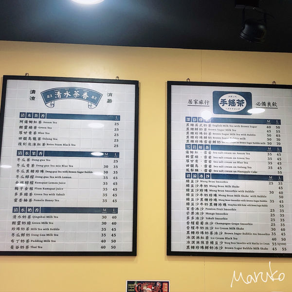 竹南 < 清水茶香 > 流心奶黃啵啵奶,綠豆沙,台灣特色飲品介紹  2019.12.15