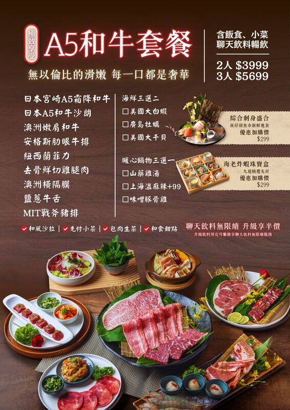 基隆狸小路燒肉25年老字號炭火燒肉!A5和牛海鮮套餐~基隆夜市旁享高品質肉品