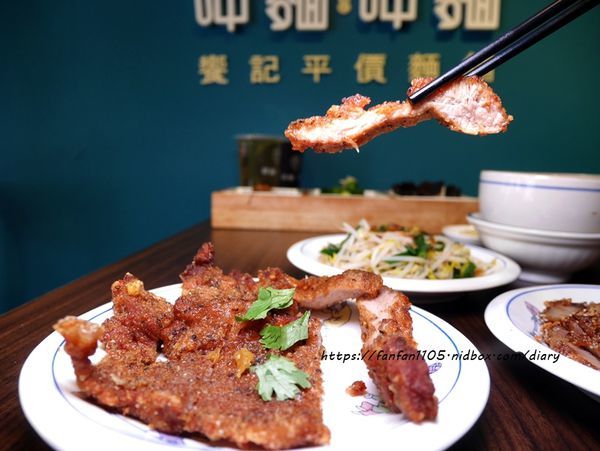 【新莊美食】饗記.呷麵呷麵平價麵舖 新莊店 #35元乾麵 #古早味 #銅板美食 #台灣小吃 (23).JPG