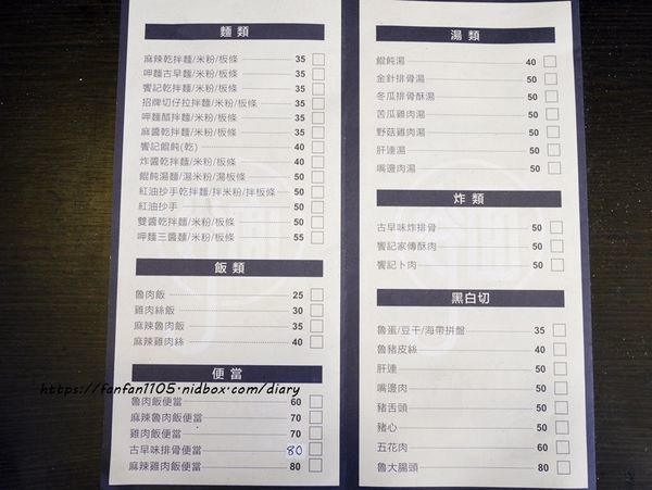 【新莊美食】饗記.呷麵呷麵平價麵舖 新莊店 #35元乾麵 #古早味 #銅板美食 #台灣小吃 (29).JPG