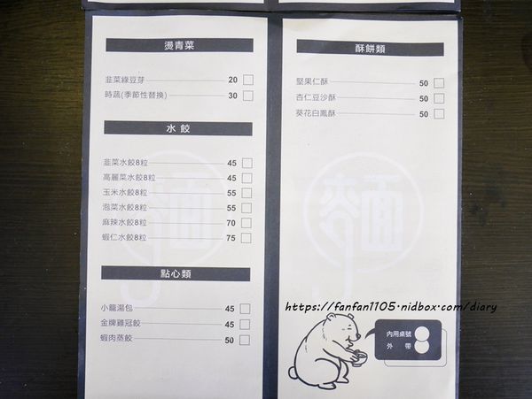 【新莊美食】饗記.呷麵呷麵平價麵舖 新莊店 #35元乾麵 #古早味 #銅板美食 #台灣小吃 (30).JPG