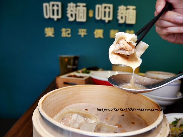 【新莊美食】饗記.呷麵呷麵平價麵舖 新莊店 #35元乾麵 #古早味 #銅板美食 #台灣小吃 (15).JPG