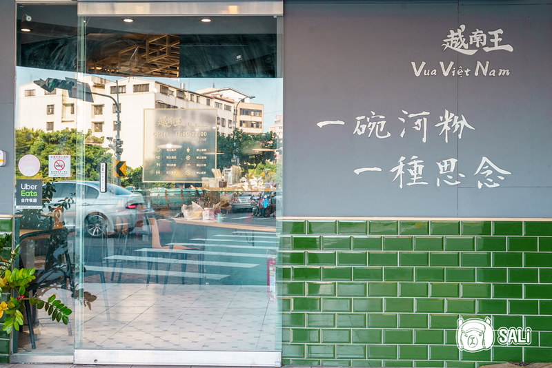 越南王西屯店-26