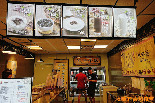 [食記] 新竹香山-茂昌 草本茶 養生飲品專賣 低熱量黑白木耳 香濃青草茶 杏仁茶 嫩仙草五種配料只要加10元 新竹香山草本茶 養生飲品店 新竹美食