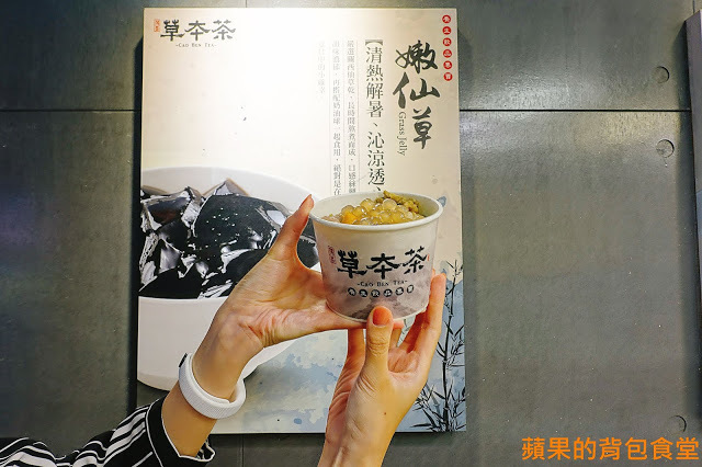 [食記] 新竹香山-茂昌 草本茶 養生飲品專賣 低熱量黑白木耳 香濃青草茶 杏仁茶 嫩仙草五種配料只要加10元 新竹香山草本茶 養生飲品店 新竹美食