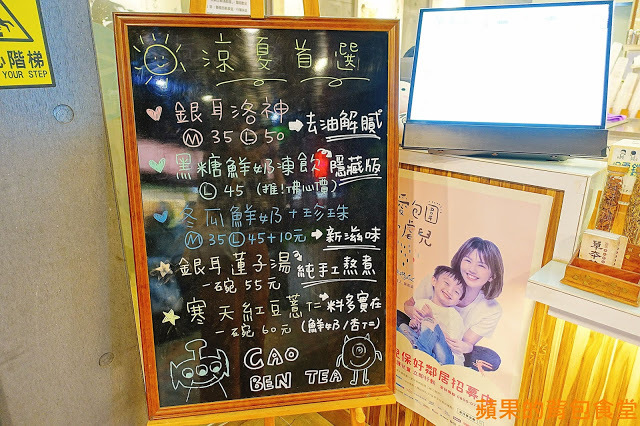 [食記] 新竹香山-茂昌 草本茶 養生飲品專賣 低熱量黑白木耳 香濃青草茶 杏仁茶 嫩仙草五種配料只要加10元 新竹香山草本茶 養生飲品店 新竹美食