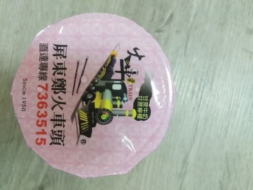 C360_2016-06-09-18-37-12-924_org.jpg - 鄭火車頭甘蔗汁