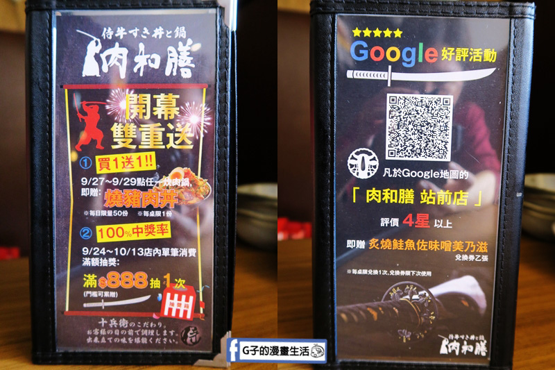 台北車站 肉和膳.牛肉壽喜燒火鍋.燒肉丼飯.壽司.日本料理