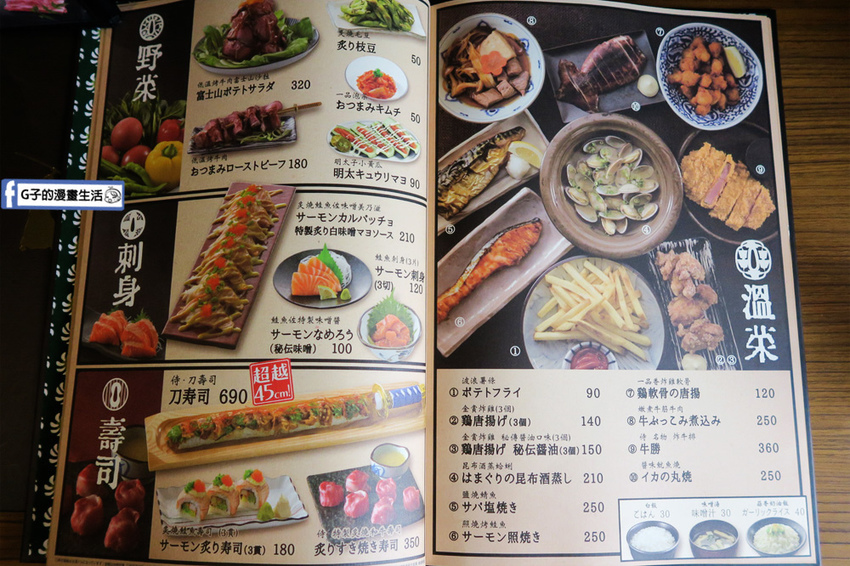 台北車站 肉和膳.牛肉壽喜燒火鍋.燒肉丼飯.壽司.日本料理