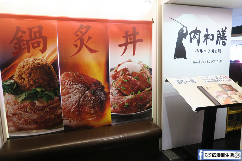 台北車站 肉和膳.牛肉壽喜燒火鍋.燒肉丼飯.壽司.日本料理