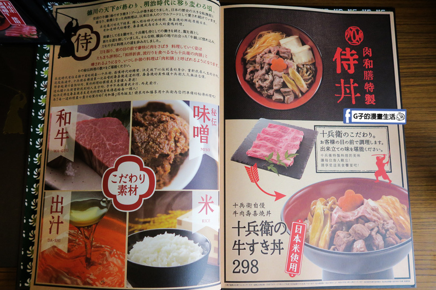 台北車站 肉和膳.牛肉壽喜燒火鍋.燒肉丼飯.壽司.日本料理