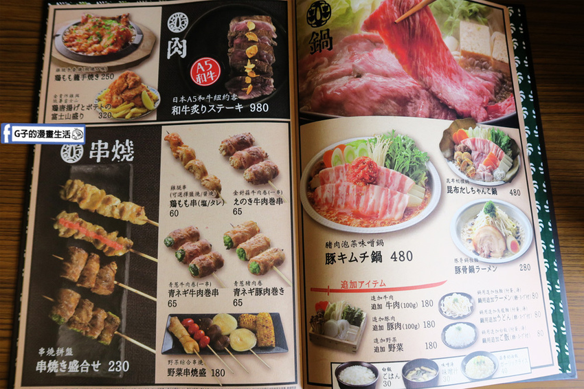 台北車站 肉和膳.牛肉壽喜燒火鍋.燒肉丼飯.壽司.日本料理