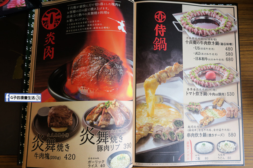 台北車站 肉和膳.牛肉壽喜燒火鍋.燒肉丼飯.壽司.日本料理