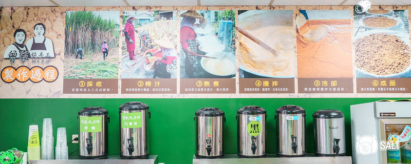 曾家純蔗糖員林-3