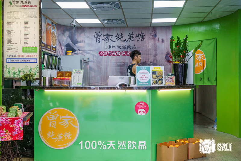 曾家純蔗糖-17