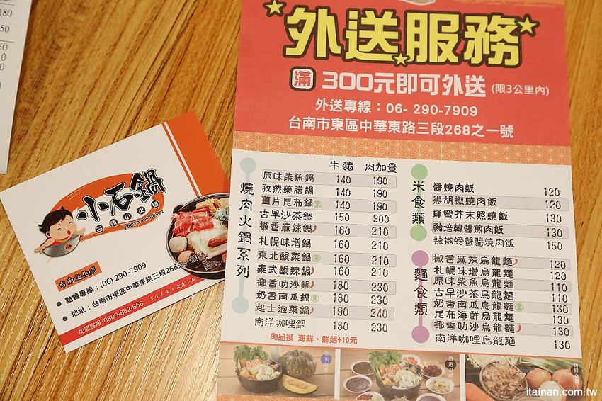 台南燒肉火鍋｜小石鍋文化店~燒肉?火鍋?傻傻分不清楚!!是燒肉也是火鍋的燒肉火鍋來了!!!還有白飯、飲料、霜淇淋無限供應!! - 台南好Food遊