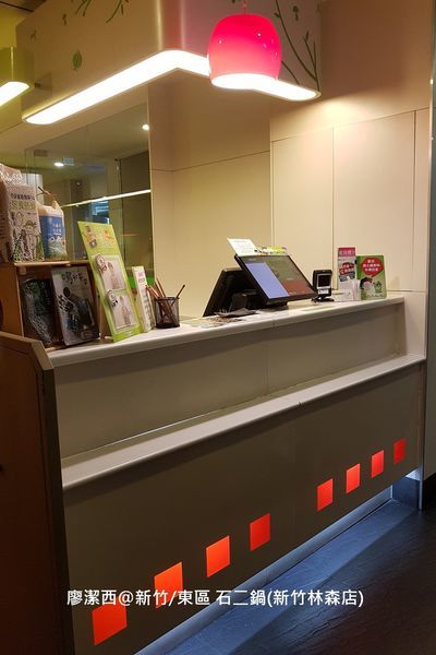【新竹/東區】石二鍋(新竹林森店)