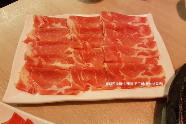 【新竹/東區】石二鍋(新竹林森店)