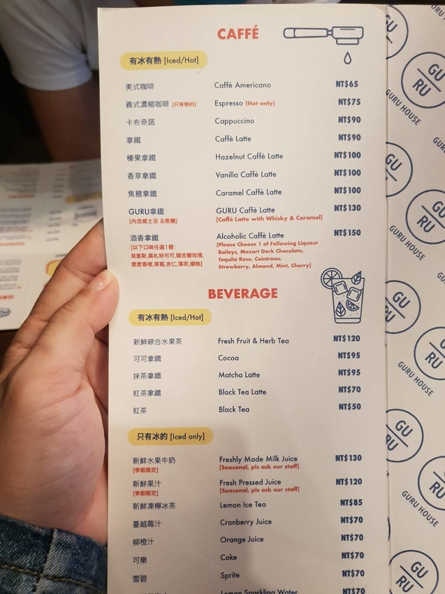 【新北.中和】永安市場站早午餐推薦。GURU HOUSE PARK NO.4早午餐+英式風格餐酒館