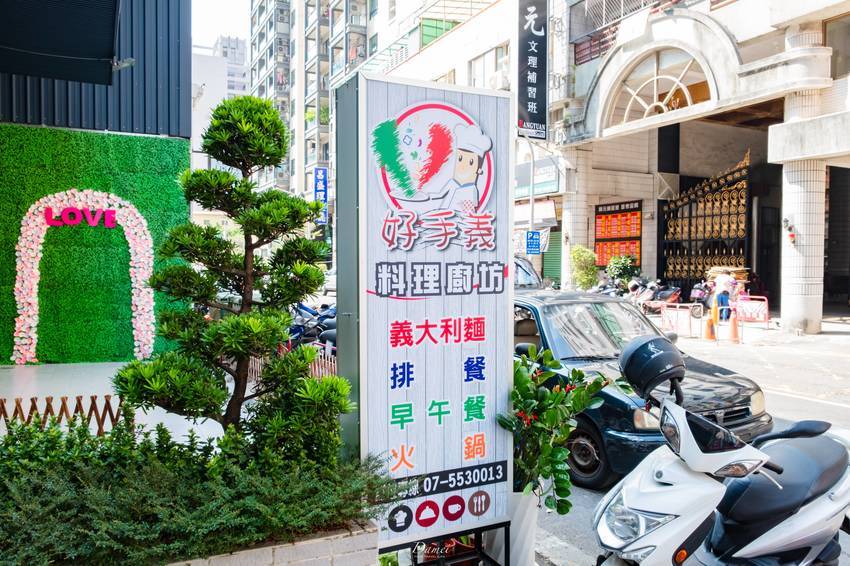 高雄鼓山｜好手義料理廚坊-巨蛋附近平價料理，聚餐新去處