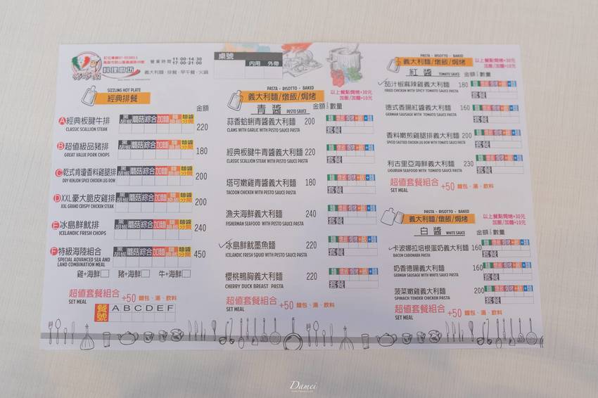 高雄鼓山｜好手義料理廚坊-巨蛋附近平價料理，聚餐新去處