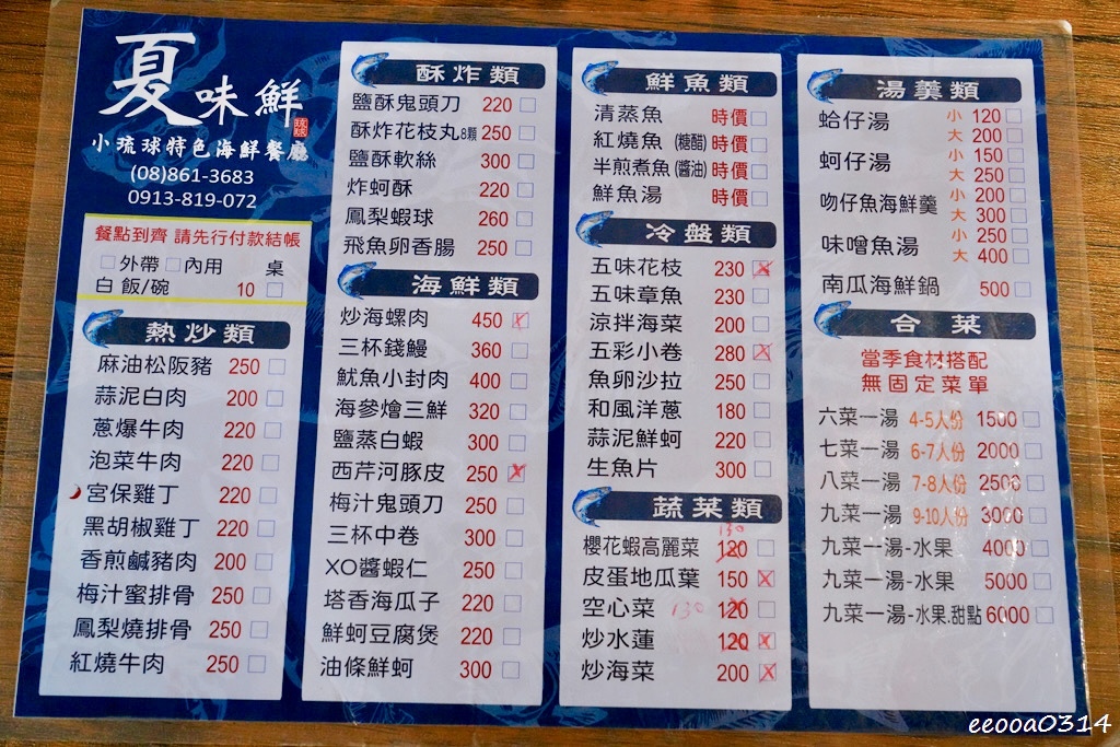 小琉球海鮮熱炒推薦|夏味鮮海鮮,新鮮澎湃大份量,聚餐好選擇! 小琉球海鮮熱炒推薦|夏味鮮海鮮,新鮮澎湃大份量,聚餐好選擇!