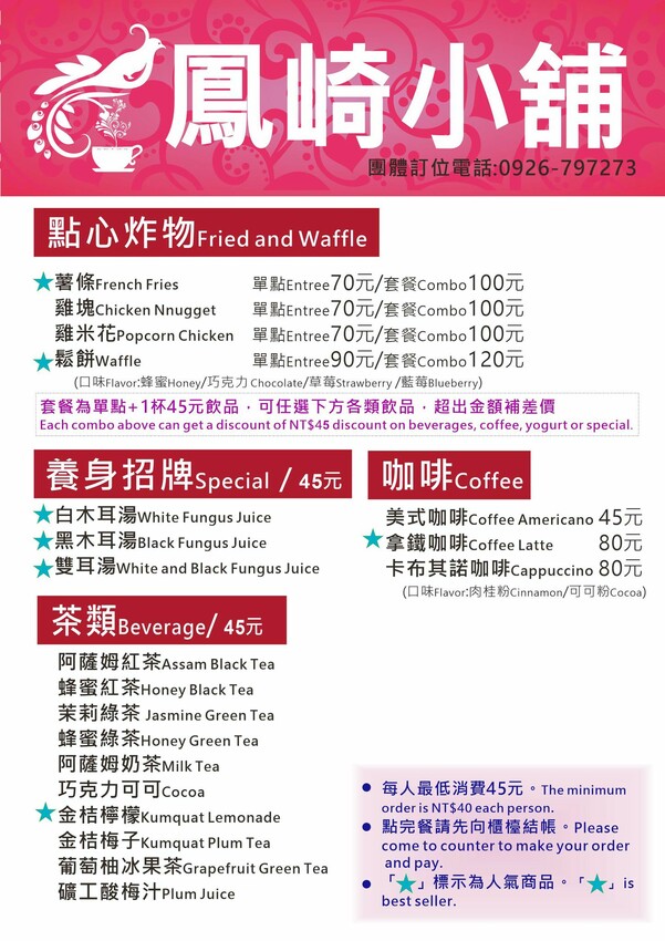 竹北運動好去處︱鳳崎落日步道 （天德堂步道、蓮花寺步道）健行去看夕陽跟戰車~中場休息來杯飲料剛剛好！ - Dannis Amy魯蛋妹大腸弟︱美食旅遊生活