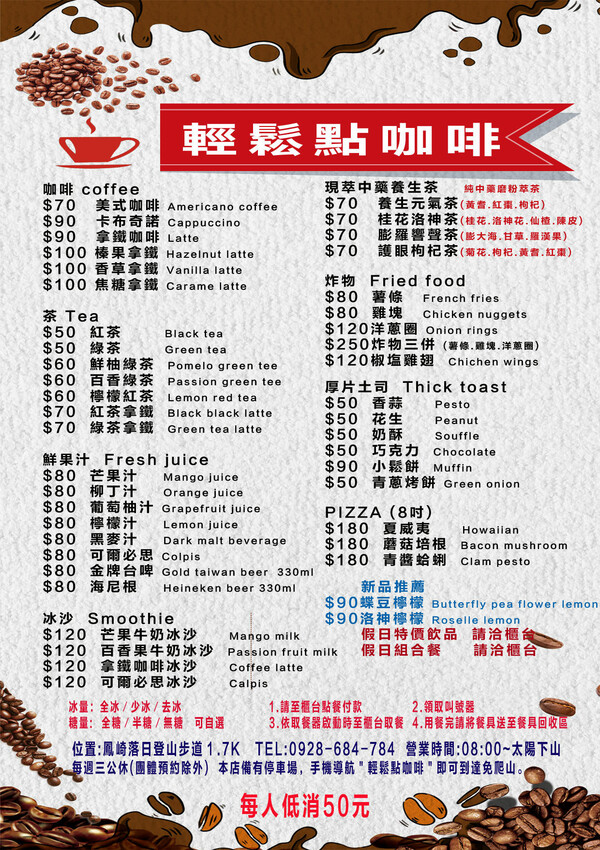 竹北運動好去處︱鳳崎落日步道 （天德堂步道、蓮花寺步道）健行去看夕陽跟戰車~中場休息來杯飲料剛剛好！ - Dannis Amy魯蛋妹大腸弟︱美食旅遊生活