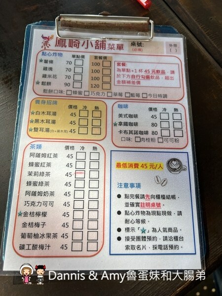 竹北運動好去處︱鳳崎落日步道 （天德堂步道、蓮花寺步道）健行去看夕陽跟戰車~中場休息來杯飲料剛剛好！ - Dannis Amy魯蛋妹大腸弟︱美食旅遊生活