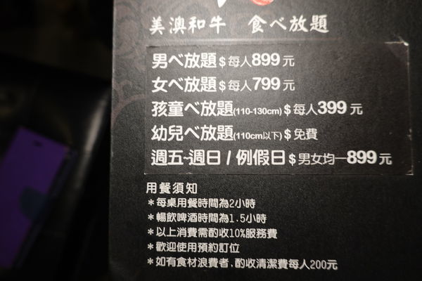 吃到飽價位-火之舞蓁品燒美澳和牛放題.JPG