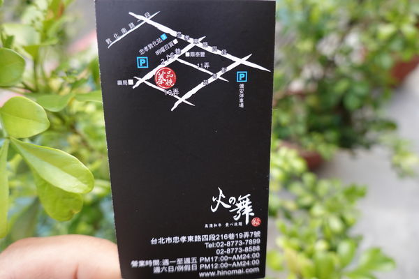 二訪-火之舞蓁品燒美澳和牛放題 (11).JPG