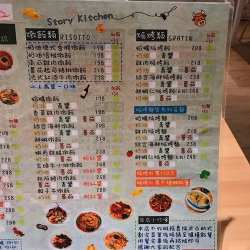 🍄胖廚師story kitchen經銷店 🔸臺中美食🔸-eateatforfun