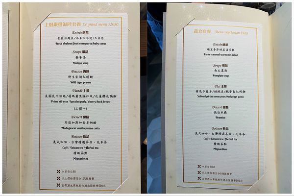 【台北美食】ile 島嶼法式海鮮 ~ 新開的店/木柵法式海鮮/可客製化❤️連甜點也很厲害 - 捷運七張站