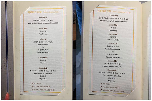 【台北美食】ile 島嶼法式海鮮 ~ 新開的店/木柵法式海鮮/可客製化❤️連甜點也很厲害 - 捷運七張站