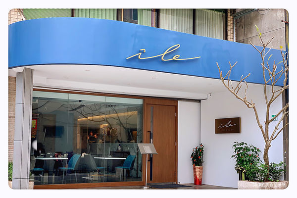 【台北美食】ile 島嶼法式海鮮 ~ 新開的店/木柵法式海鮮/可客製化❤️連甜點也很厲害 - 捷運七張站