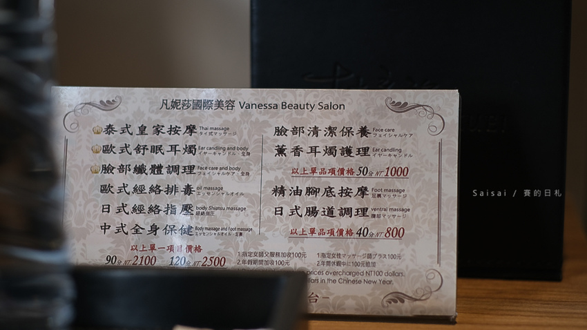 桂之旅 台中住宿飯店推薦 平價近逢甲民宿 賽的日札-8.jpg