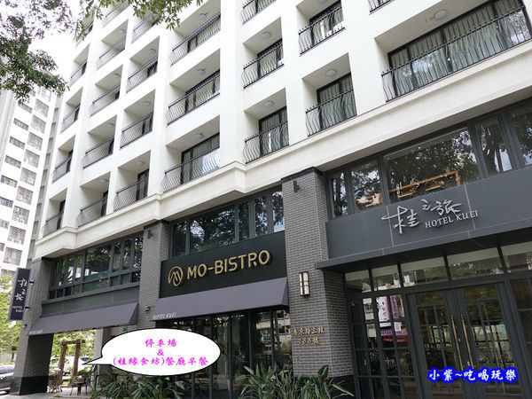 台中桂之旅hotel停車場 (2).jpg