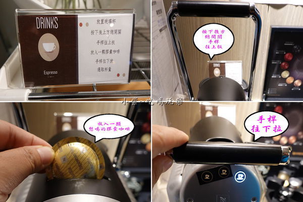 台中桂之旅M樓商務中心膠囊咖啡煮法 (1).jpg