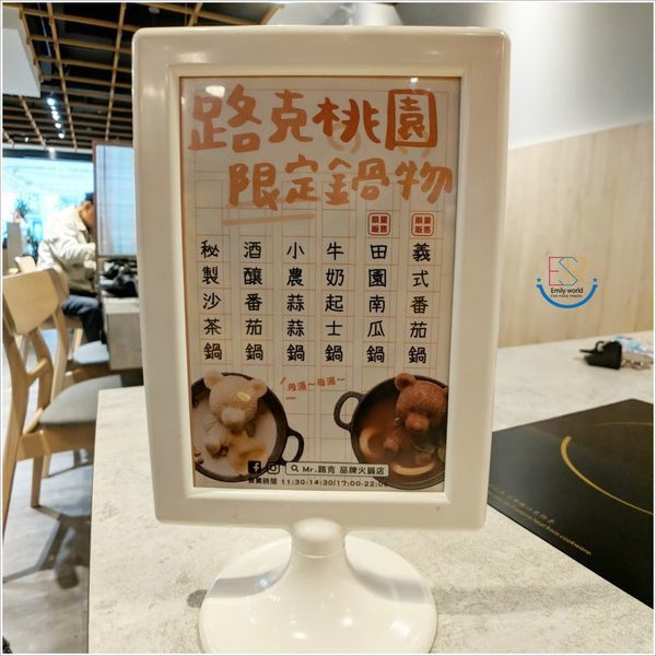 Mr.路克 品牌火鍋店-中正店 (33).jpg